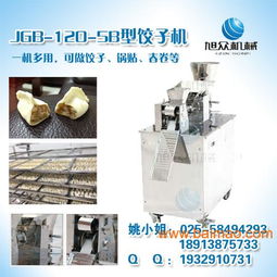 哪里的餃子機好 用的餃子機 餃子機廠家直銷,哪里的餃子機好 用的餃子機 餃子機廠家直銷生產廠家,哪里的餃子機好 用的餃子機 餃子機廠家直銷價格