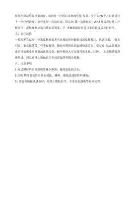 放射性核素敷貼治療中32P敷貼器的應用