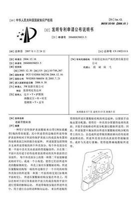 遮蔽帶敷貼器技術解析 專利查詢、應用與市場前景