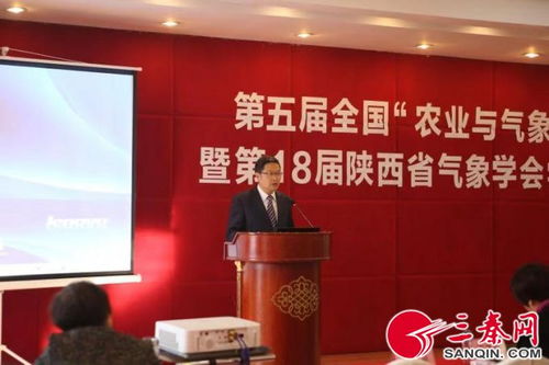 第五屆全國農(nóng)業(yè)與氣象論壇在楊凌召開 強化科技推廣與應(yīng)用服務(wù)