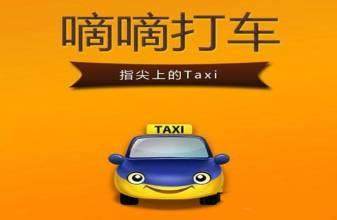 滴滴發(fā)布交通大腦開放策略，攜手合作伙伴共筑智慧交通新生態(tài)，相關(guān)概念股數(shù)源科技引關(guān)注