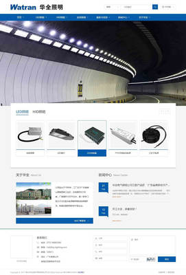 佛山市華全電氣照明網(wǎng)站建設(shè)項目 科技推廣與應(yīng)用服務(wù)的創(chuàng)新實踐