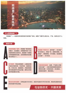 濟南網(wǎng)站推廣新篇章 環(huán)創(chuàng)傳媒引領(lǐng)科技推廣與應(yīng)用服務(wù)